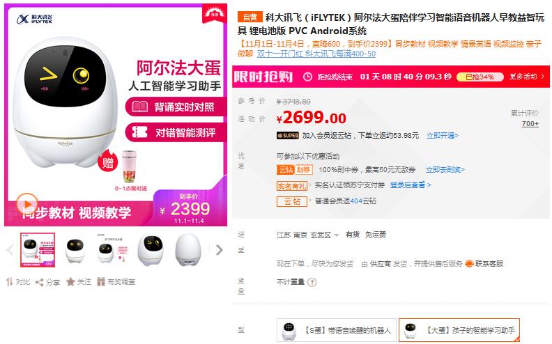 苏宁数码双十一降价泄密：智能门锁半价抢649元入手