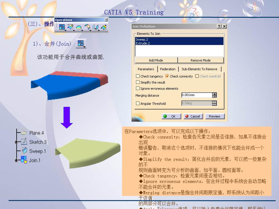catiav5r20产品造型及设计,catiav5装配设计