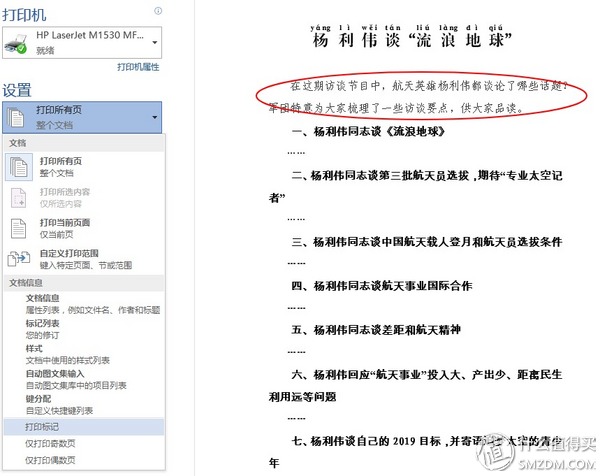 word文档如何提高工作效率,word文档高效办公技巧