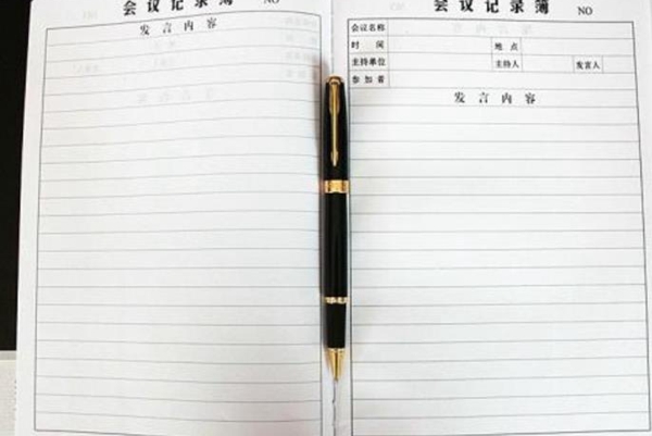 会议记录的技巧和方法,会议记录怎么样做得快且真实