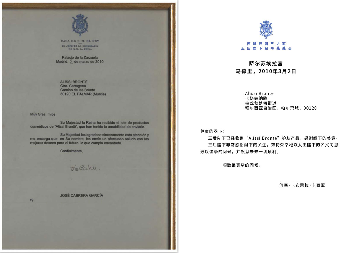 西班牙alissibronte玻尿酸,西班牙alissibronte玫瑰精华水怎么样