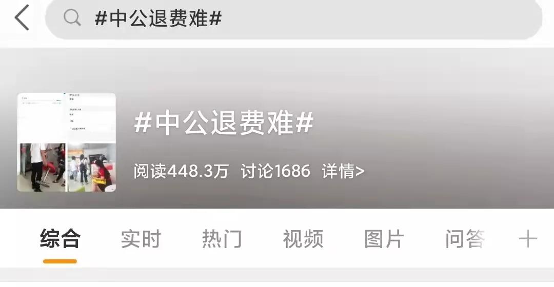 中公教育很厉害吗,中公教育哪里教的好