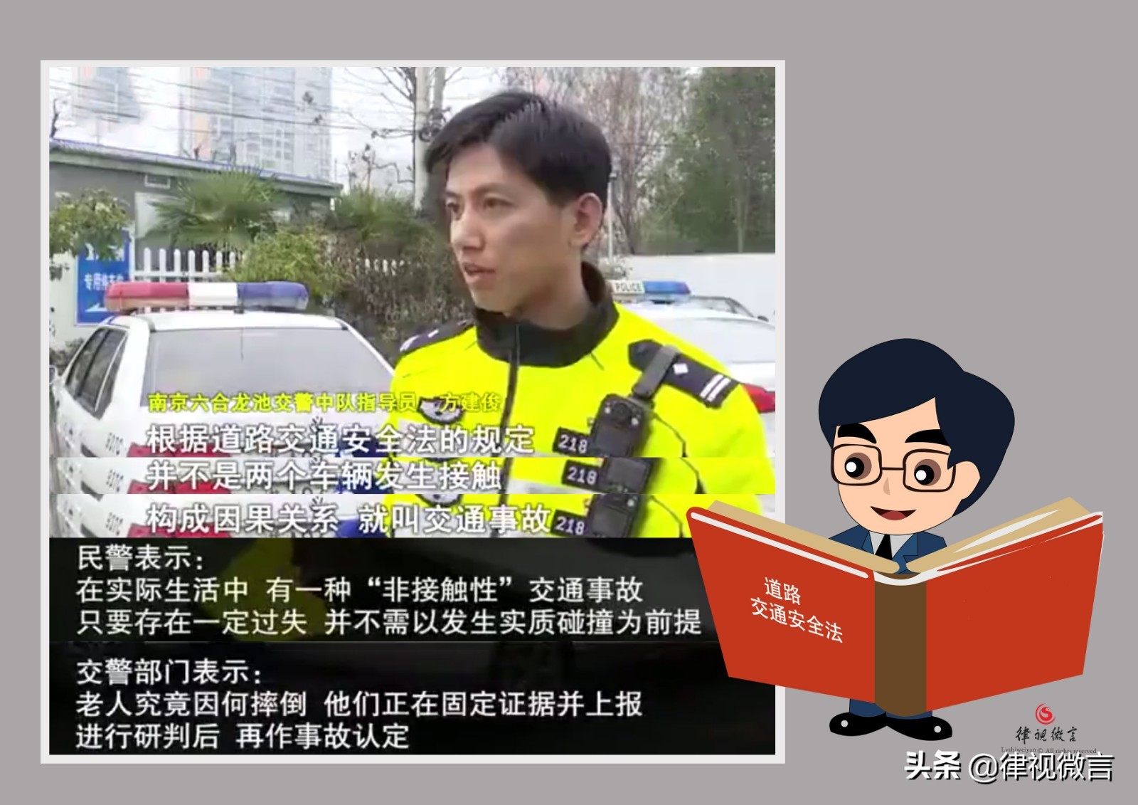 交通事故撞到人无大碍赔偿多少,老人因为被吓到摔倒骨折责任算谁