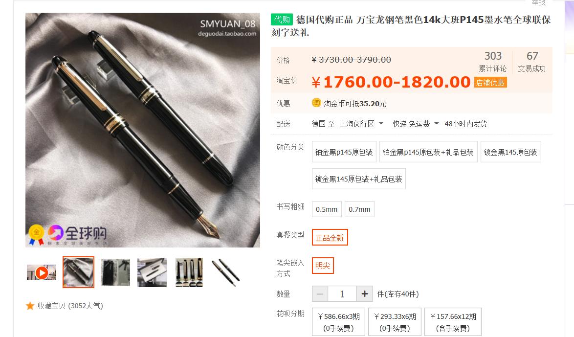 2019年度总结--假货钢笔类产品科普与避坑指南