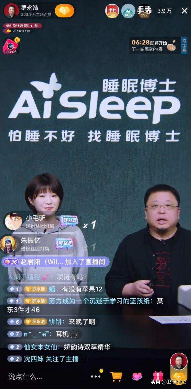 新手电商如何快速入门直播带货,电商直播带货爆款法则有哪些