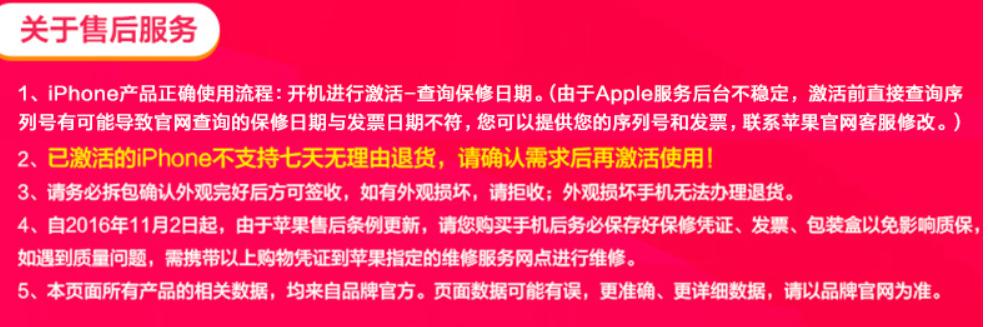 iphone售后真的很坑吗,不同渠道的iphone到底有什么区别