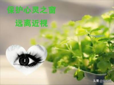 夏季护眼的常识,小孩护眼吃什么蔬菜好