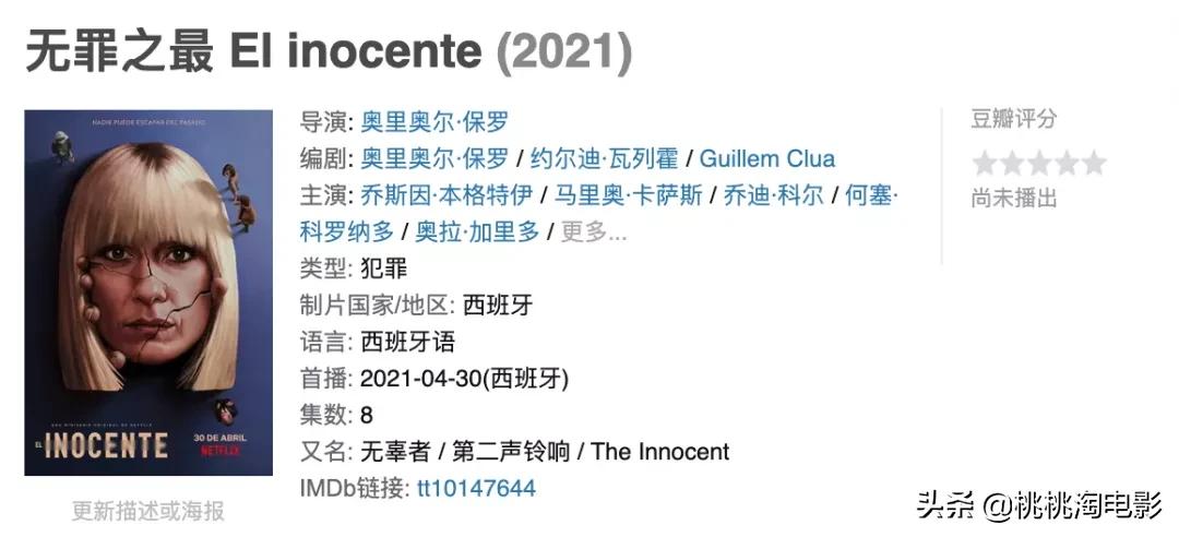 现在还有值得看的好剧吗,4月份最好看的剧