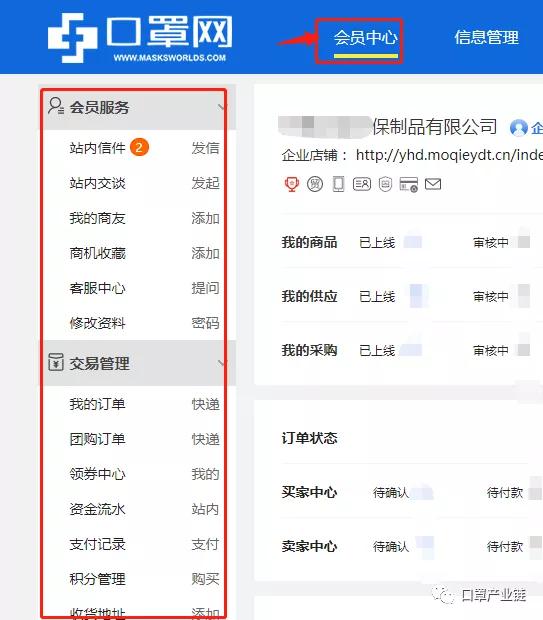口罩注册,口罩网上注册