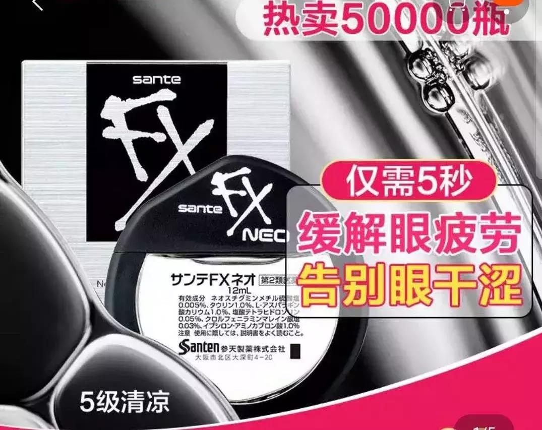 日本网红眼药水真的好用吗?