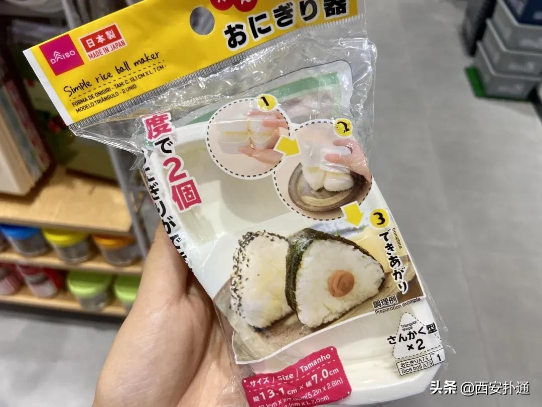 亲测|堪称十元店元老的「大创」终于来西安了！到底值得逛吗？