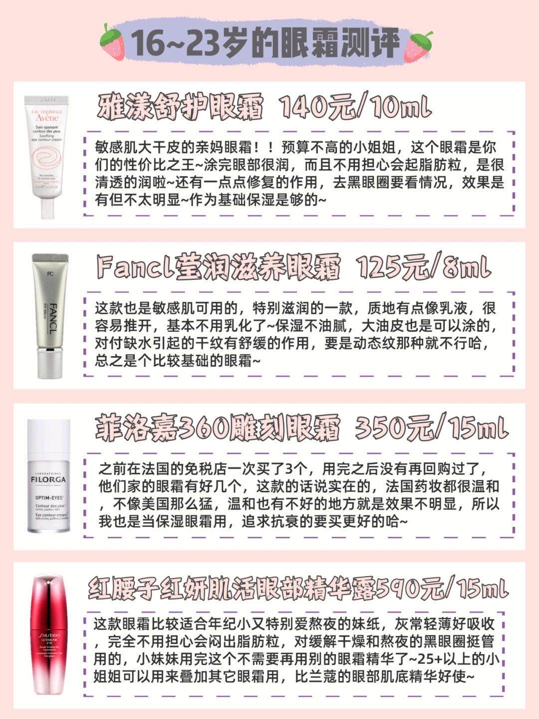 眼霜推荐去细纹去皱黑眼圈,好用的眼霜推荐去细纹黑眼圈