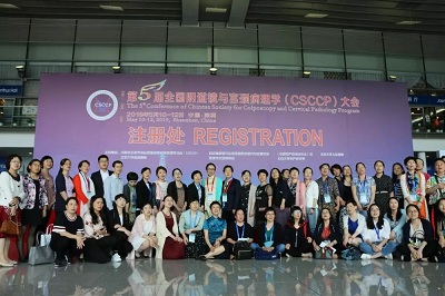 翌日精彩|第五届全国阴道镜与宫颈病理学,CSCCP大会
