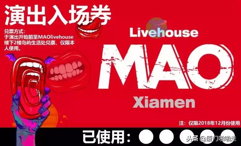 易烊千玺来厦门开演唱会吗,校园演唱会易烊千玺