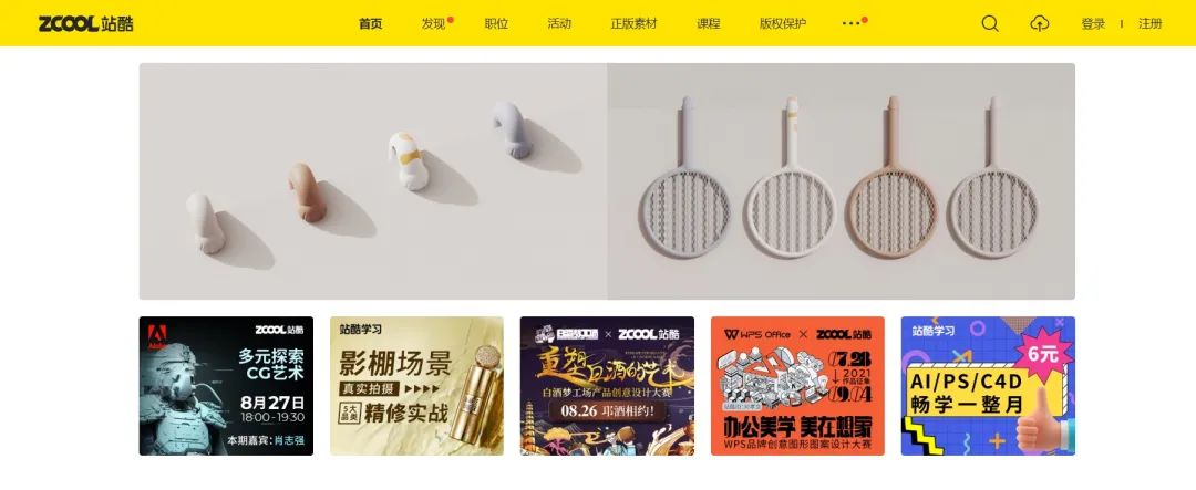 11个最受职场人士欢迎的自学网站,职场灵感工具