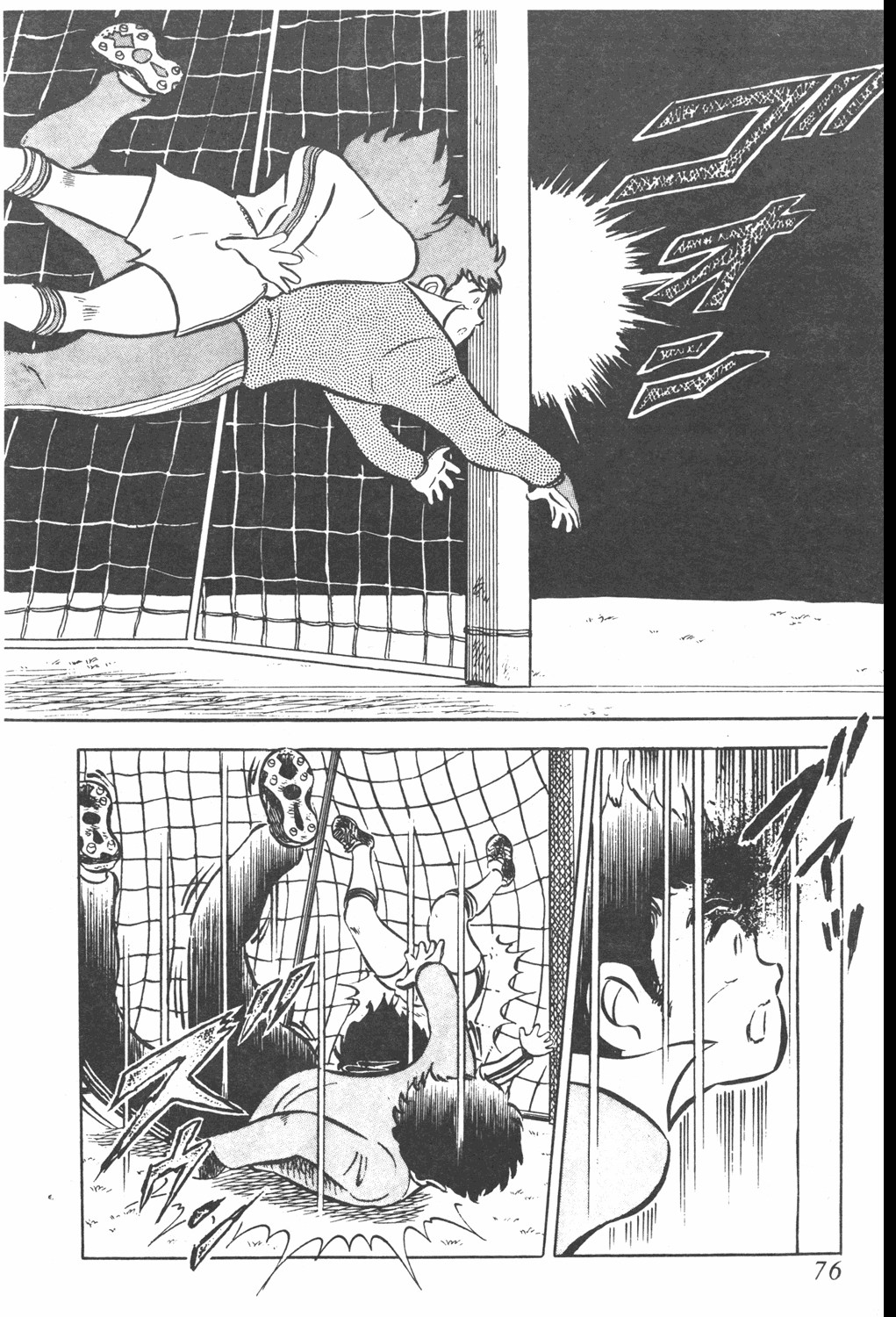 足球小将第20卷,足球小将翼中文版在线观看