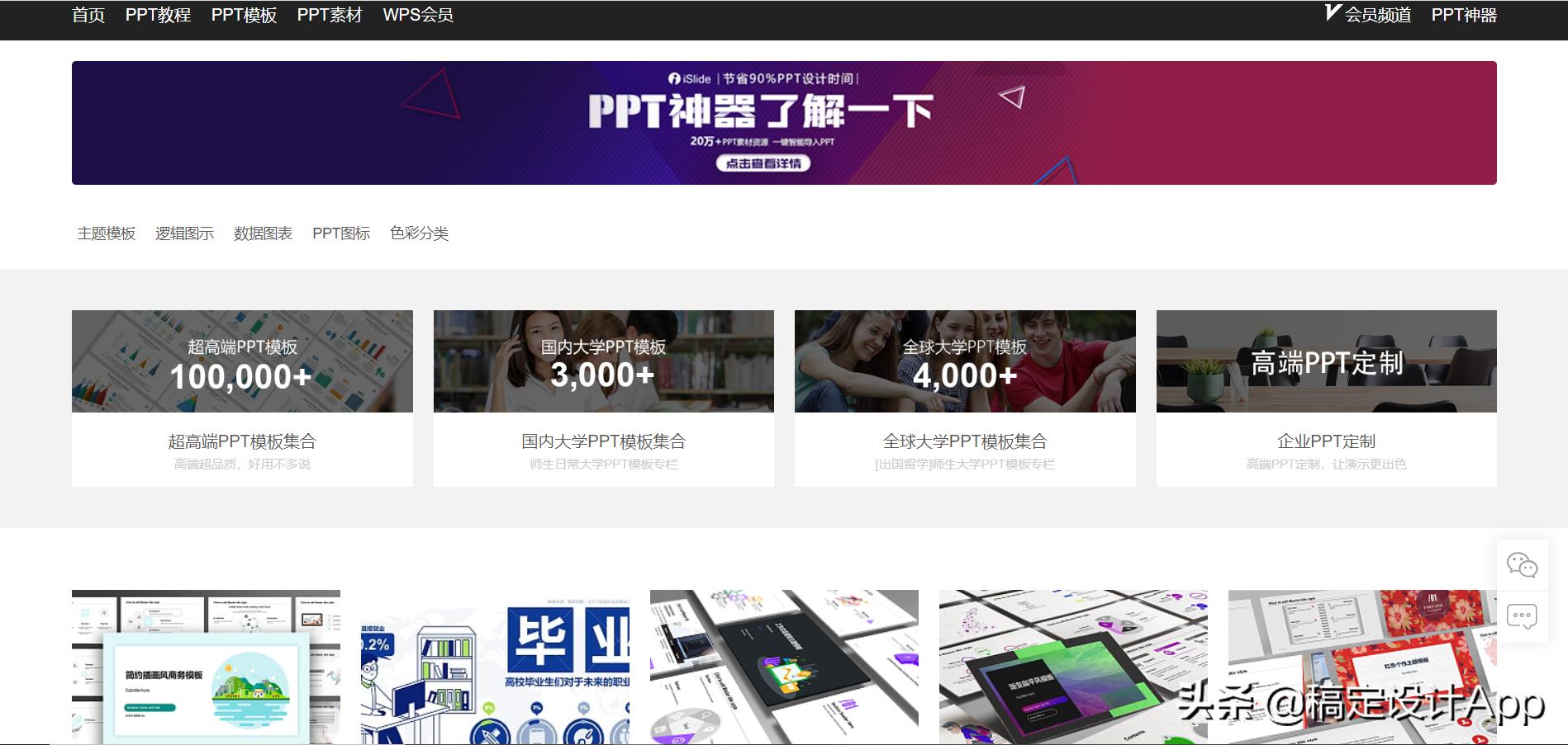 说课ppt免费模板网站,免费ppt模板网站不用注册会员