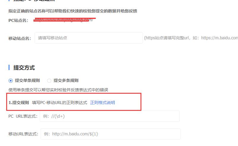 百度移动适配规则,百度移动适配教程