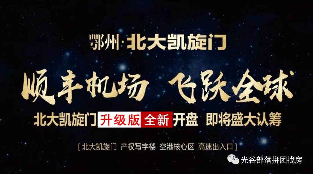 黄石北大凯旋门2019,凯旋门高端发布会