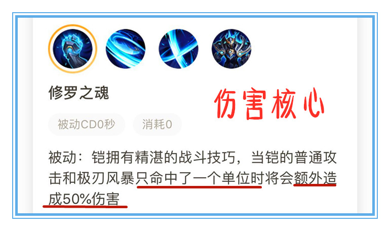 王者荣耀铠又肉又输出的出装,王者荣耀用实力说话