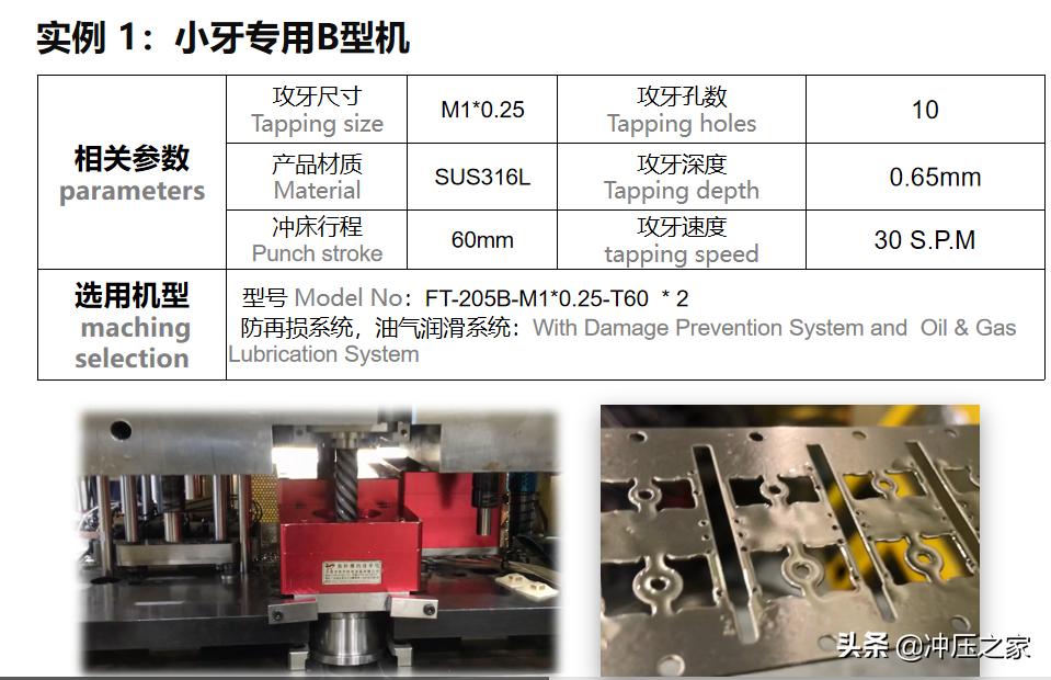 冲压之家,冲压之家精选
