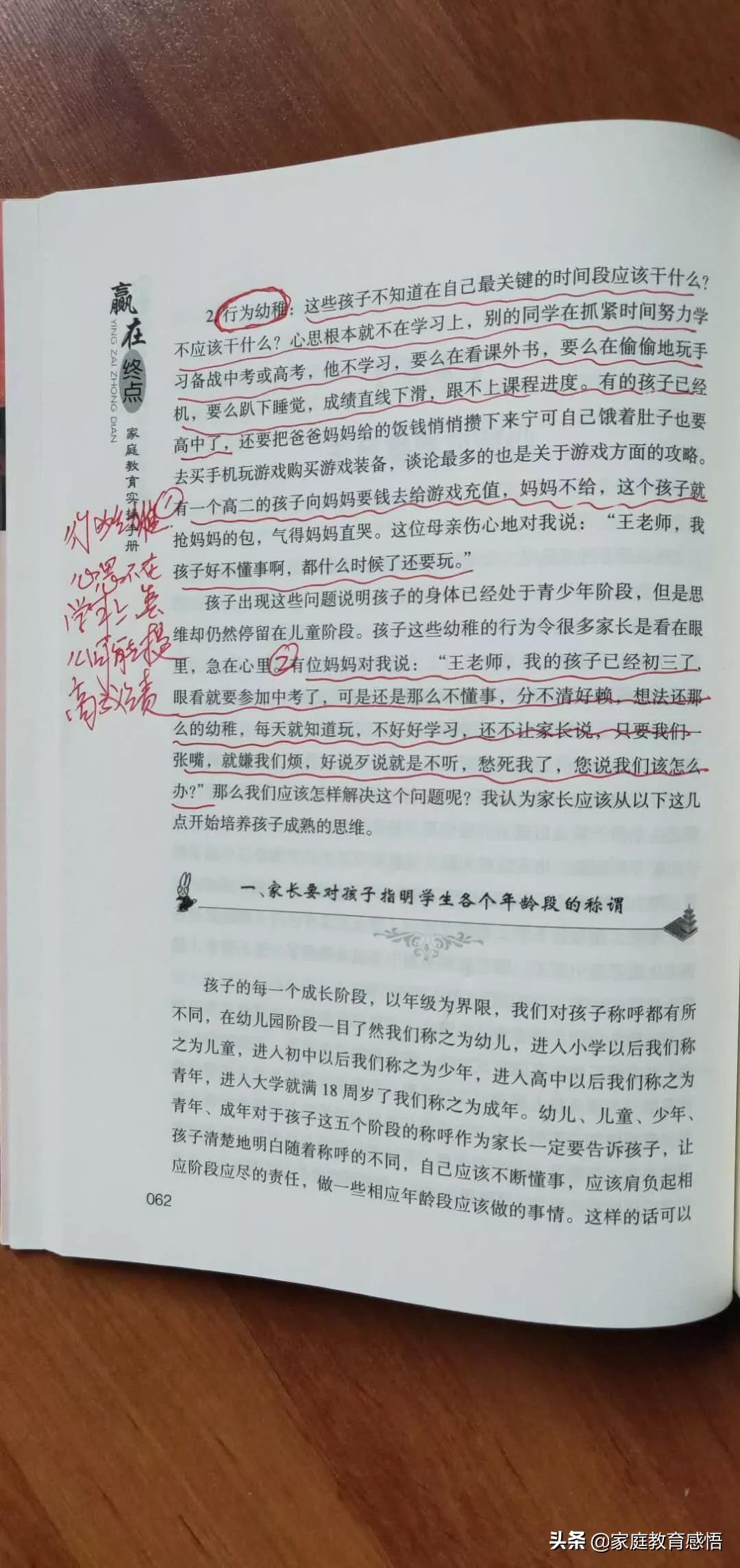 孩子上初中后怎么才能成绩好,孩子初三学习成绩差还可以逆袭吗