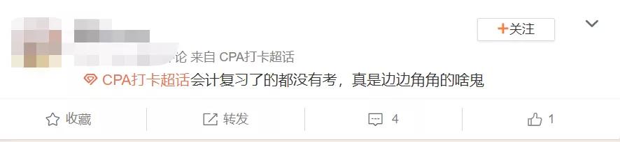 cpa考试过了,cpa考试各科题型分析
