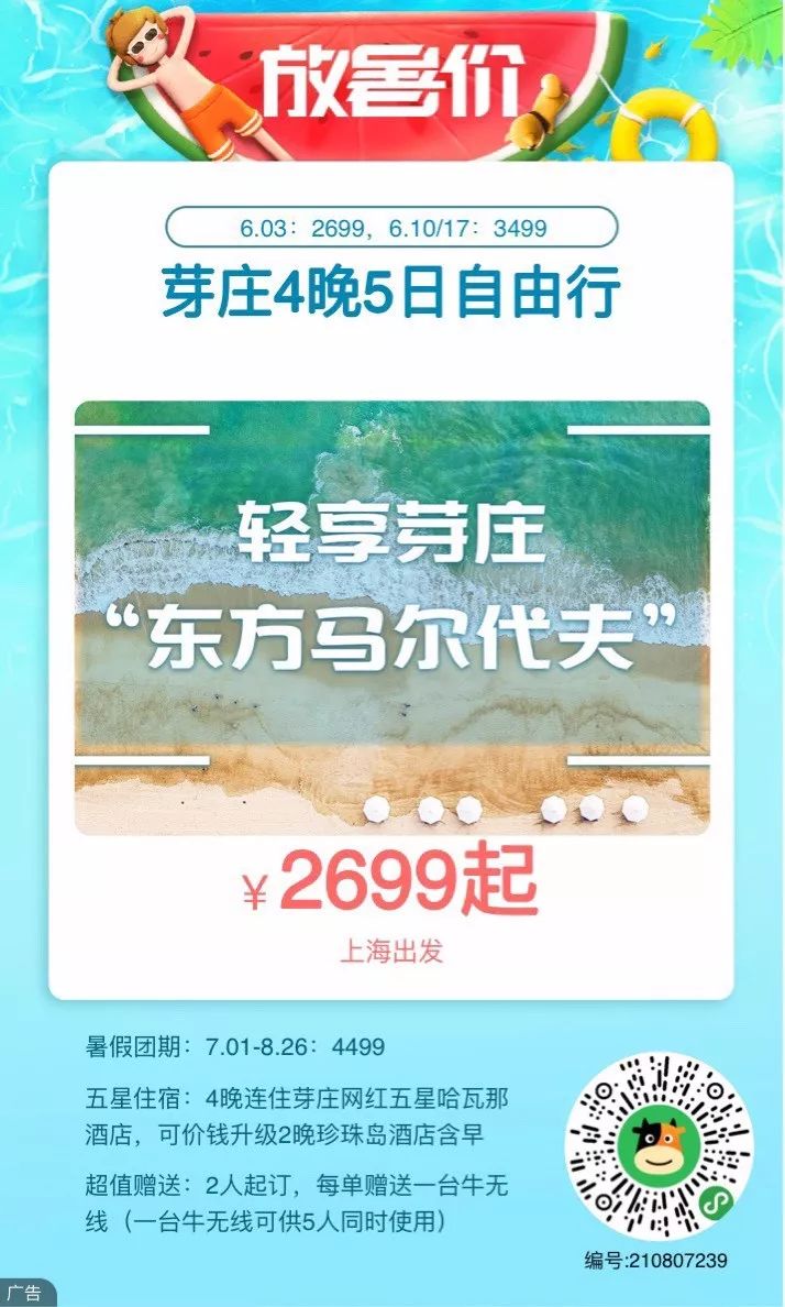 999元泰国往返,199元机票飞泰国