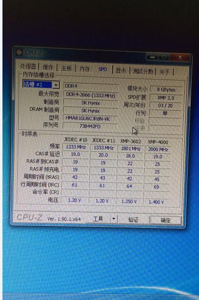 大神在民间，内存也能魔改？三星镁光海力士极品颗粒XMP4000频率