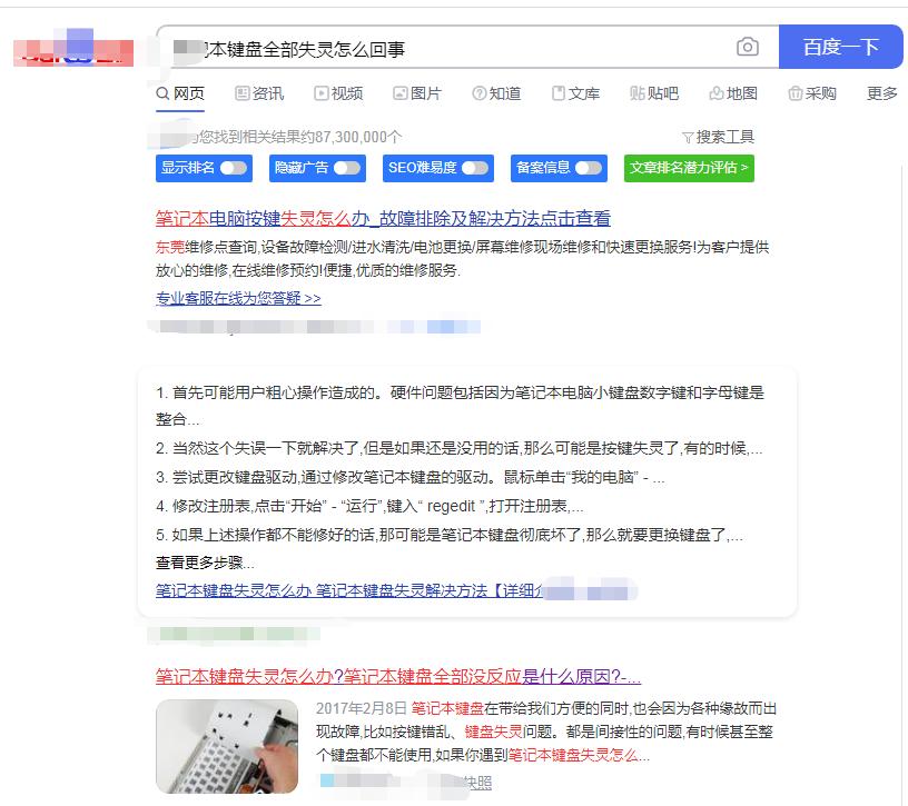笔记本电脑键盘锁住了如何解锁,联想thinkpad键盘锁住了怎么解决