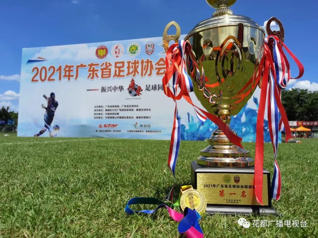 花都区足球联赛,花都本土足球俱乐部