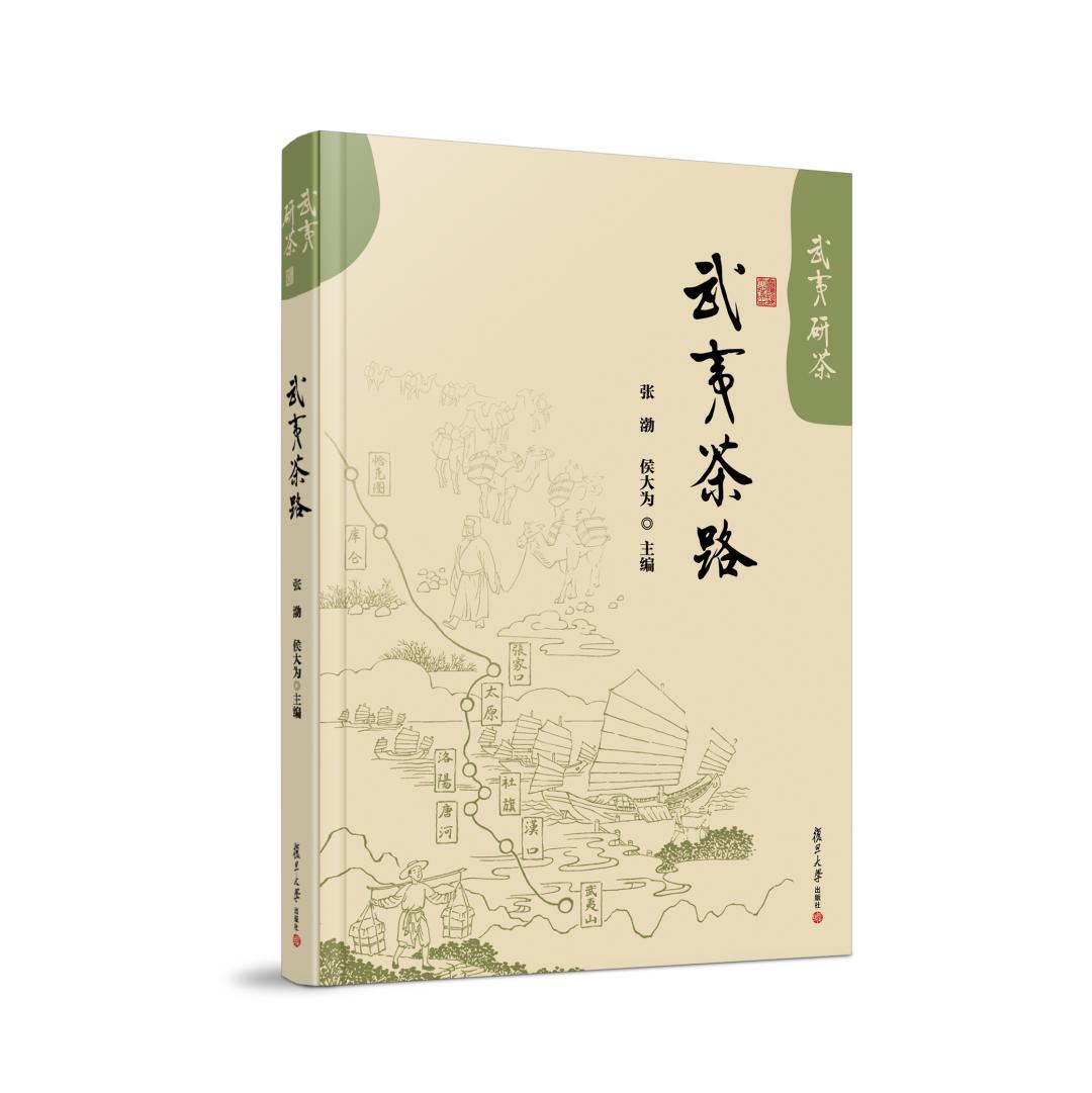 碧水丹山武夷岩茶,武夷山研茶之旅