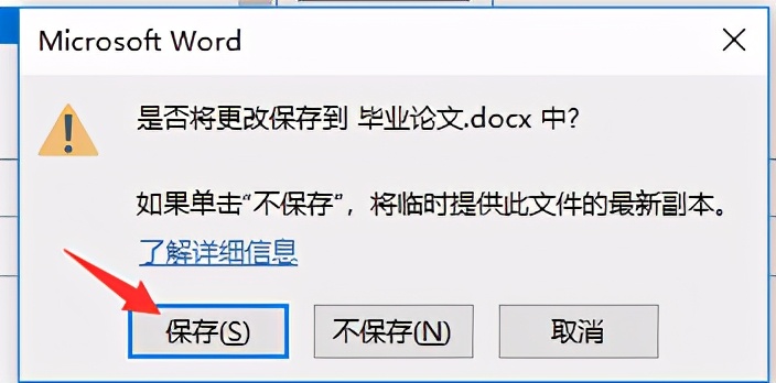 毕业论文目录制作方法详解,本科毕业论文目录排版