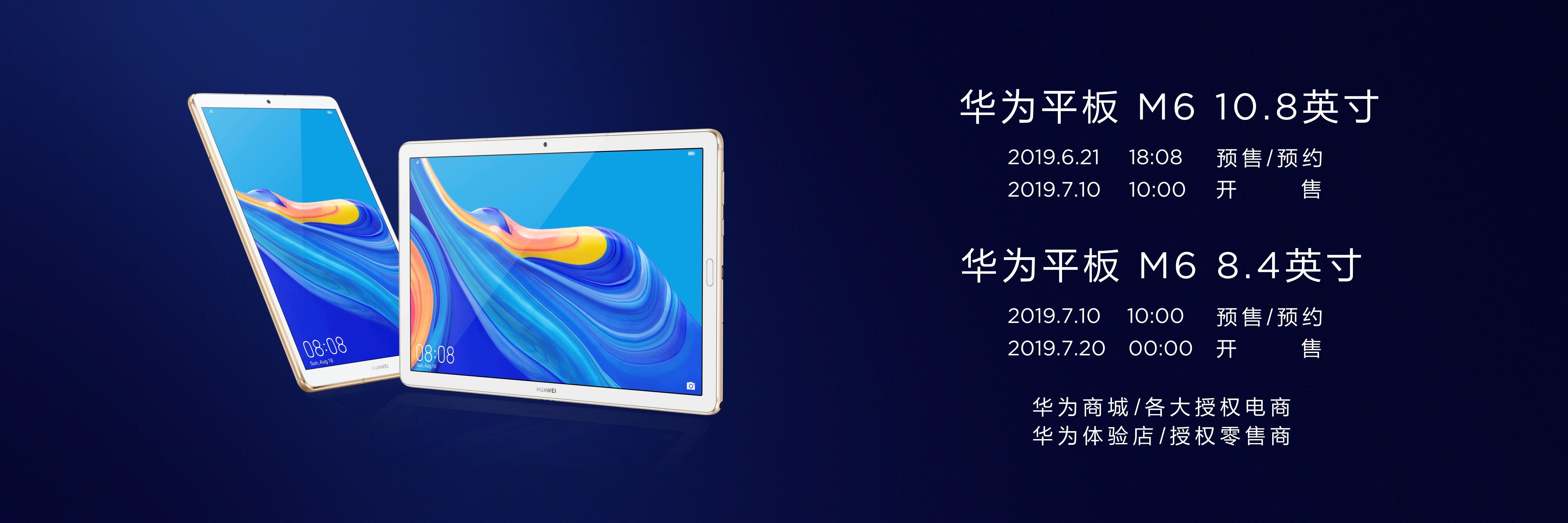 华为平板m6scm-w09多少钱,华为平板m6和matepad11哪个好