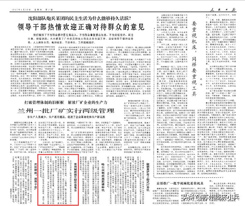 苏州电子工业70年：白纸绘就奇迹