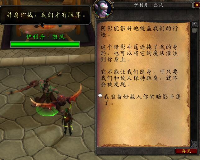 魔兽世界：永恒之井任务线最终奖励铁羽长弓幻化值得一做