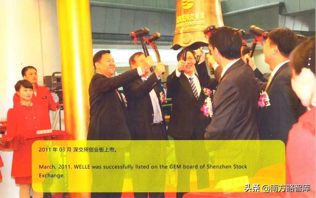 南方略刘祖轲：从维尔利集团增长看——谁学华为，谁成为行业华为