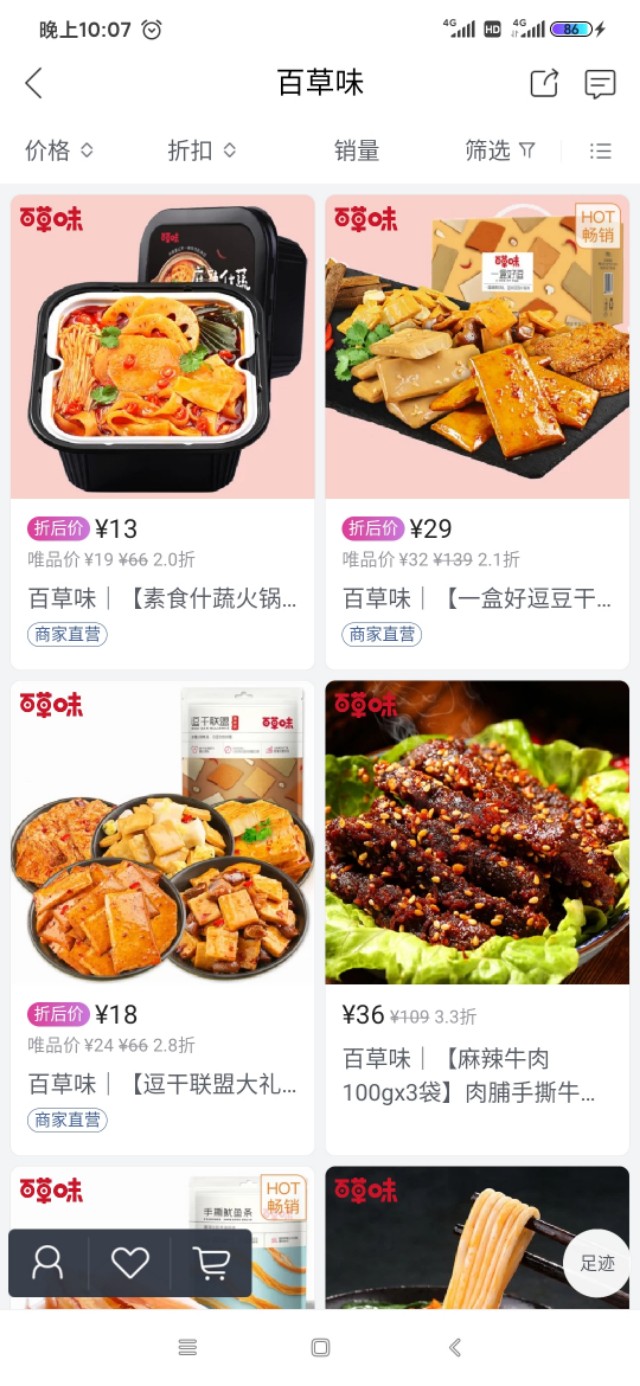 唯品会超级vip免费体验,唯品会怎么使用云闪付