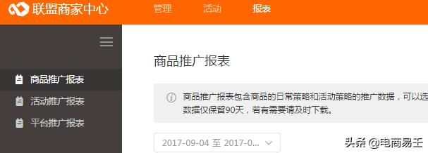 淘宝电商免费知识大全入口,淘宝电商运营技巧淘宝客