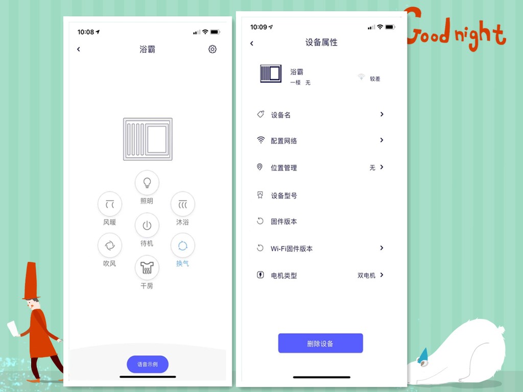 飞雕智能浴霸wifi,浴霸飞雕测评