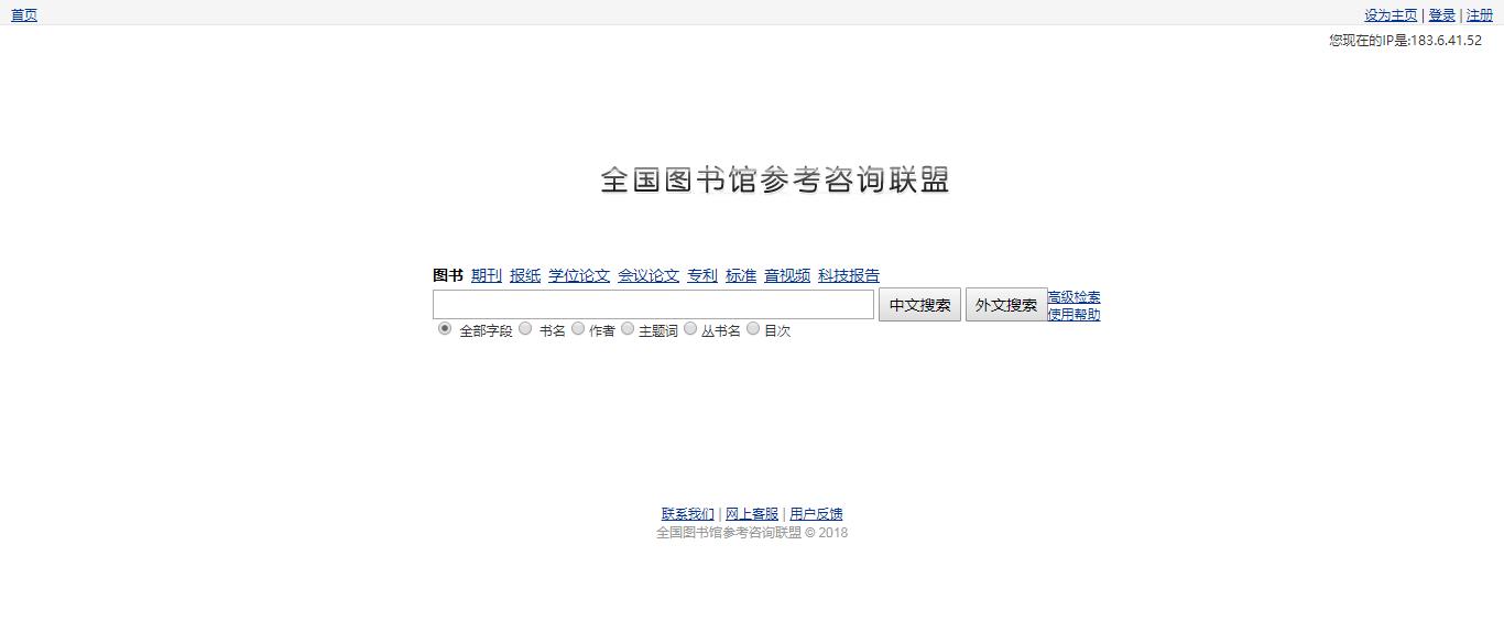 查找论文文献的网站有哪些,找论文和文献必备