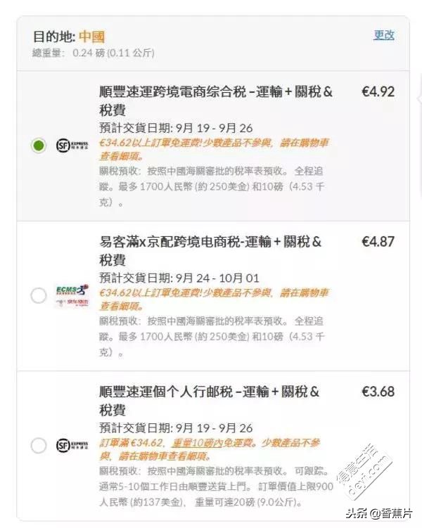 黑五的海淘网站,黑五海淘直邮网站推荐