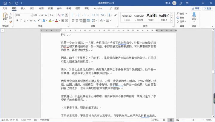 word里的文字下方的波浪线,word文字下波浪线如何设置