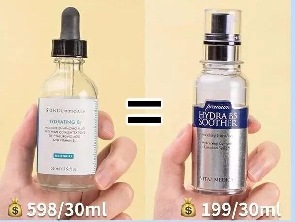 都21世纪了,这些大牌精华平替你还不知道吗?
