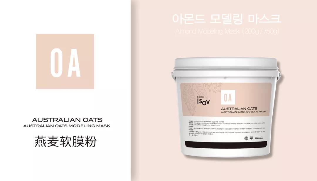 院线专用软膜粉排行榜,院线软膜价格