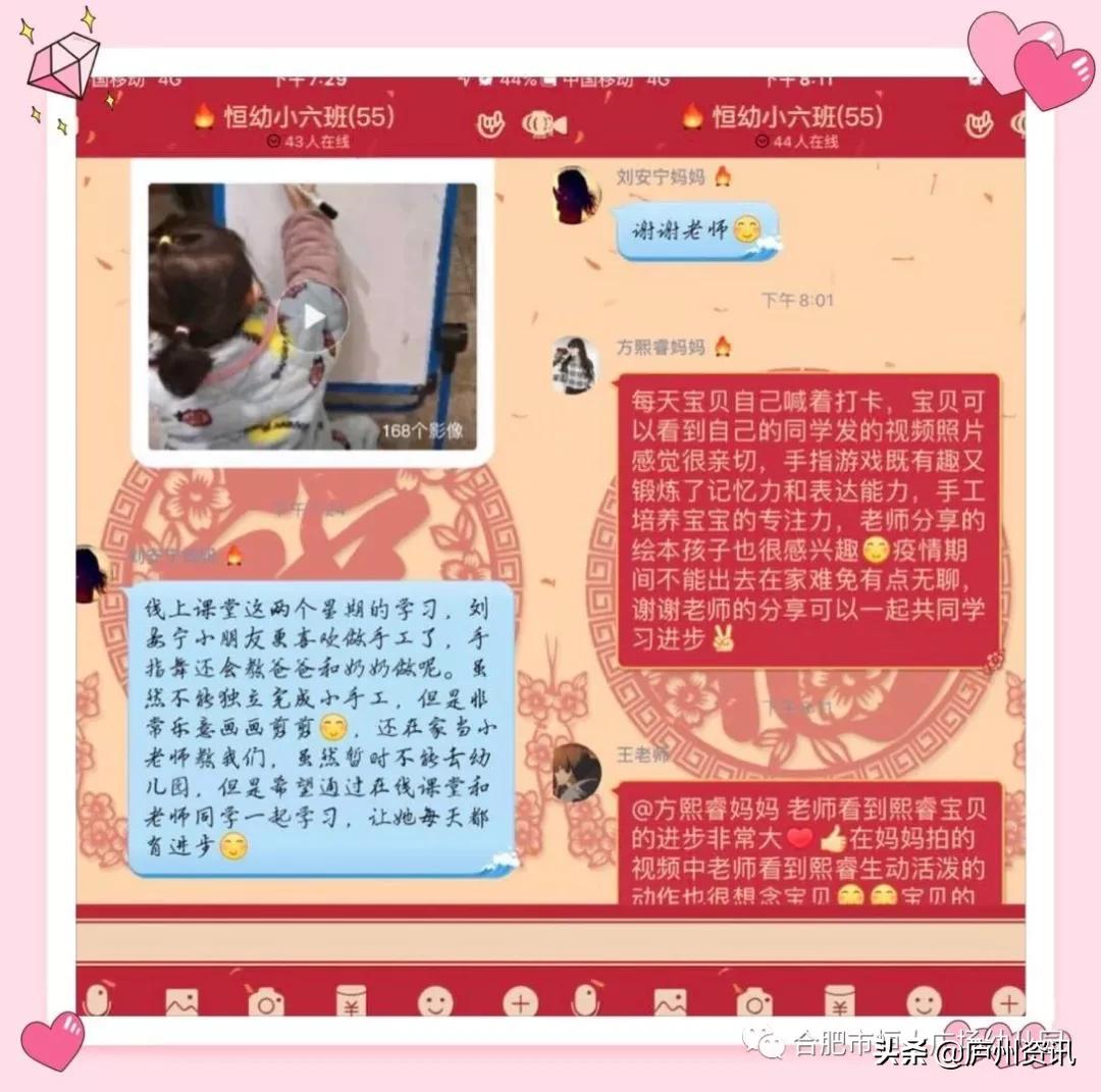 合肥瑶海恒大广场幼儿园,合肥恒大广场幼儿园大四班