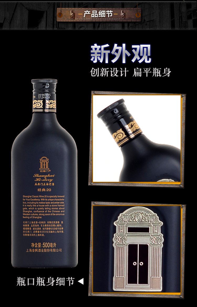 石库门黄酒系列照片,石库门经典20年黄酒多少度