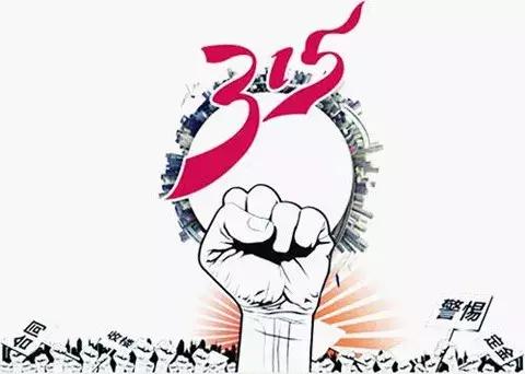 315假奶粉事件,315奶粉问题央视曝光