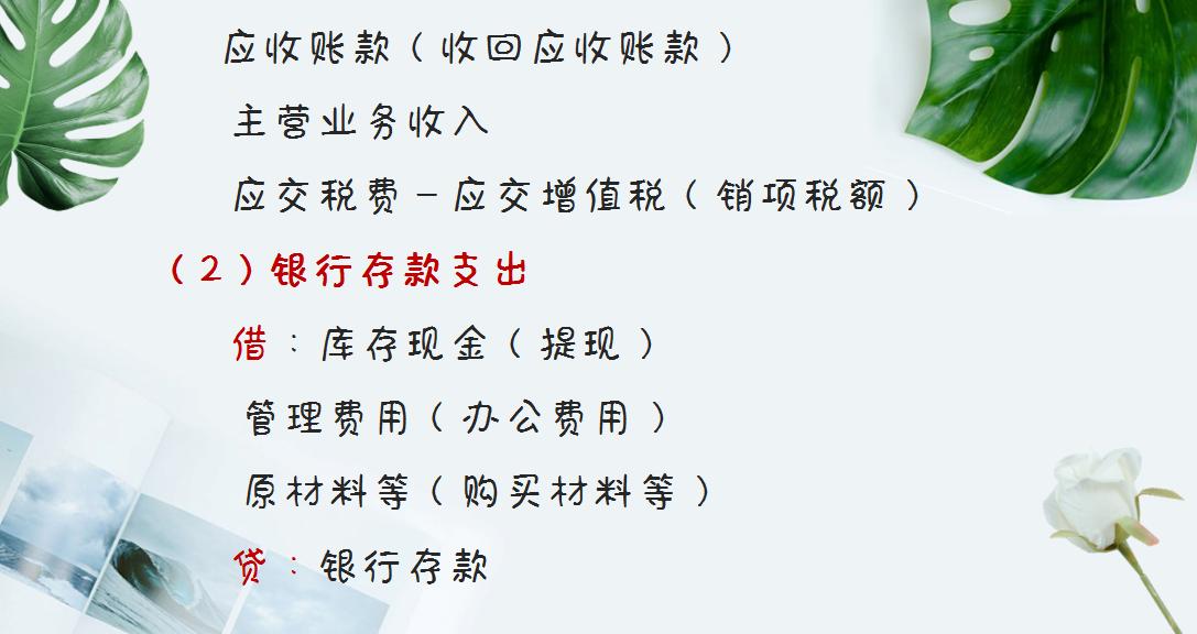 会计代账工作工资一般多少,会计代账就业