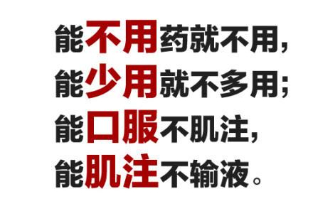 70岁以上老人经常输液好吗,老人输液和不输液